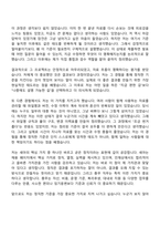 [세아창원특수강 자기소개서] 총무(2026신입) 자소서와 면접-5