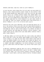[세아창원특수강 자기소개서] 총무(2026신입) 자소서와 면접-7