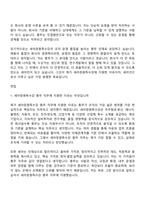 [세아창원특수강 자기소개서] 총무(2026신입) 자소서와 면접-8
