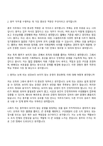 [세아창원특수강 자기소개서] 총무(2026신입) 자소서와 면접-9