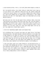 [세아창원특수강 자기소개서] 총무(2026신입) 자소서와 면접-10