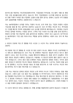 [IBK캐피탈 자소서] 일반분야(2026신입) 자기소개서 지원서와 면접자료-2