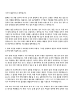 [IBK캐피탈 자소서] 일반분야(2026신입) 자기소개서 지원서와 면접자료-4