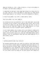 [IBK캐피탈 자소서] 일반분야(2026신입) 자기소개서 지원서와 면접자료-5