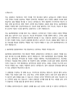 [IBK캐피탈 자소서] 일반분야(2026신입) 자기소개서 지원서와 면접자료-6