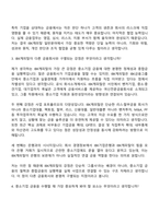 [IBK캐피탈 자소서] 일반분야(2026신입) 자기소개서 지원서와 면접자료-7