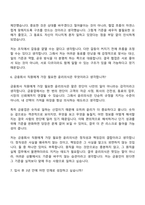 [IBK캐피탈 자소서] 일반분야(2026신입) 자기소개서 지원서와 면접자료-9