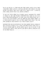 [IBK캐피탈 자소서] 일반분야(2026신입) 자기소개서 지원서와 면접자료-10