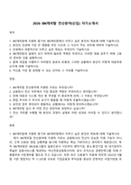 2026 IBK캐피탈 전산분야(신입) 자기소개서-1