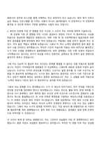 2026 IBK캐피탈 전산분야(신입) 자기소개서-3