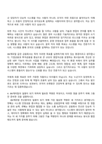 2026 IBK캐피탈 전산분야(신입) 자기소개서-5
