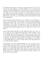 2026 IBK캐피탈 전산분야(신입) 자기소개서-6
