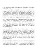 2026 IBK캐피탈 전산분야(신입) 자기소개서-7