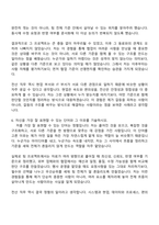2026 IBK캐피탈 전산분야(신입) 자기소개서-8