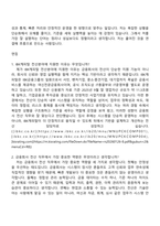 2026 IBK캐피탈 전산분야(신입) 자기소개서-9