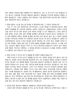 2026 IBK캐피탈 전산분야(신입) 자기소개서-10