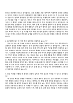 2026 IBK캐피탈 전산분야(신입) 자기소개서-11