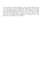 2026 IBK캐피탈 전산분야(신입) 자기소개서-12