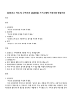 [SK핀크스 자소서] 구매파트 2026신입 자기소개서 지원서와 면접자료-1
