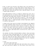 [SK핀크스 자소서] 구매파트 2026신입 자기소개서 지원서와 면접자료-2
