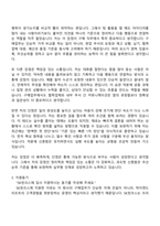 [SK핀크스 자소서] 구매파트 2026신입 자기소개서 지원서와 면접자료-3