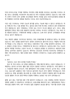 [SK핀크스 자소서] 구매파트 2026신입 자기소개서 지원서와 면접자료-4