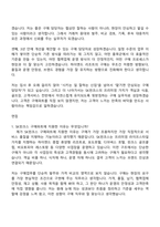 [SK핀크스 자소서] 구매파트 2026신입 자기소개서 지원서와 면접자료-5