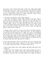 [SK핀크스 자소서] 구매파트 2026신입 자기소개서 지원서와 면접자료-6