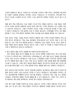 [SK핀크스 자소서] 구매파트 2026신입 자기소개서 지원서와 면접자료-7