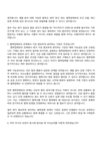 [SK핀크스 자소서] 구매파트 2026신입 자기소개서 지원서와 면접자료-8