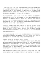 [SK핀크스 자소서] 구매파트 2026신입 자기소개서 지원서와 면접자료-9