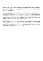 [SK핀크스 자소서] 구매파트 2026신입 자기소개서 지원서와 면접자료-10