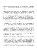 [수협 자소서] 2026년 (서울)냉동냉장수협 일반관리계 자기소개서 지원서와 면접자료-2