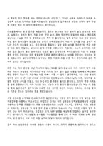 [수협 자소서] 2026년 (서울)냉동냉장수협 일반관리계 자기소개서 지원서와 면접자료-3