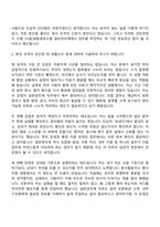 [수협 자소서] 2026년 (서울)냉동냉장수협 일반관리계 자기소개서 지원서와 면접자료-4