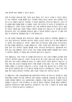 [수협 자소서] 2026년 (서울)냉동냉장수협 일반관리계 자기소개서 지원서와 면접자료-5