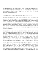 [수협 자소서] 2026년 (서울)냉동냉장수협 일반관리계 자기소개서 지원서와 면접자료-6