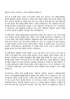 [수협 자소서] 2026년 (서울)냉동냉장수협 일반관리계 자기소개서 지원서와 면접자료-7