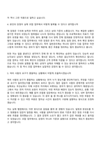 [수협 자소서] 2026년 (서울)냉동냉장수협 일반관리계 자기소개서 지원서와 면접자료-11