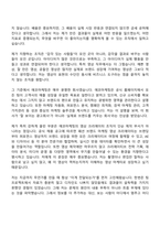 [에코마케팅 자소서] 패션 브랜드 마케팅 영상 크리에이터 2026신입 자기소개서-2