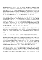 [에코마케팅 자소서] 패션 브랜드 마케팅 영상 크리에이터 2026신입 자기소개서-3