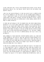 [에코마케팅 자소서] 패션 브랜드 마케팅 영상 크리에이터 2026신입 자기소개서-4