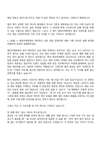 [에코마케팅 자소서] 패션 브랜드 마케팅 영상 크리에이터 2026신입 자기소개서-5