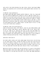 [에코마케팅 자소서] 패션 브랜드 마케팅 영상 크리에이터 2026신입 자기소개서-6