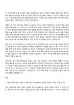 [에코마케팅 자소서] 패션 브랜드 마케팅 영상 크리에이터 2026신입 자기소개서-7