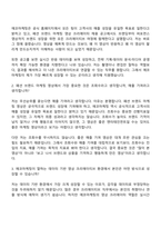 [에코마케팅 자소서] 패션 브랜드 마케팅 영상 크리에이터 2026신입 자기소개서-8