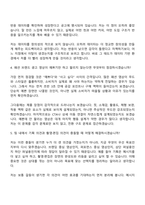 [에코마케팅 자소서] 패션 브랜드 마케팅 영상 크리에이터 2026신입 자기소개서-9