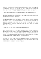 [에코마케팅 자소서] 패션 브랜드 마케팅 영상 크리에이터 2026신입 자기소개서-10