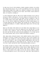 [한국마사회시설관리 자소서] 인사노무(2026신입) 자기소개서 지원서와 면접자료-2