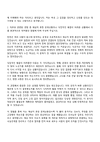 [한국마사회시설관리 자소서] 인사노무(2026신입) 자기소개서 지원서와 면접자료-3
